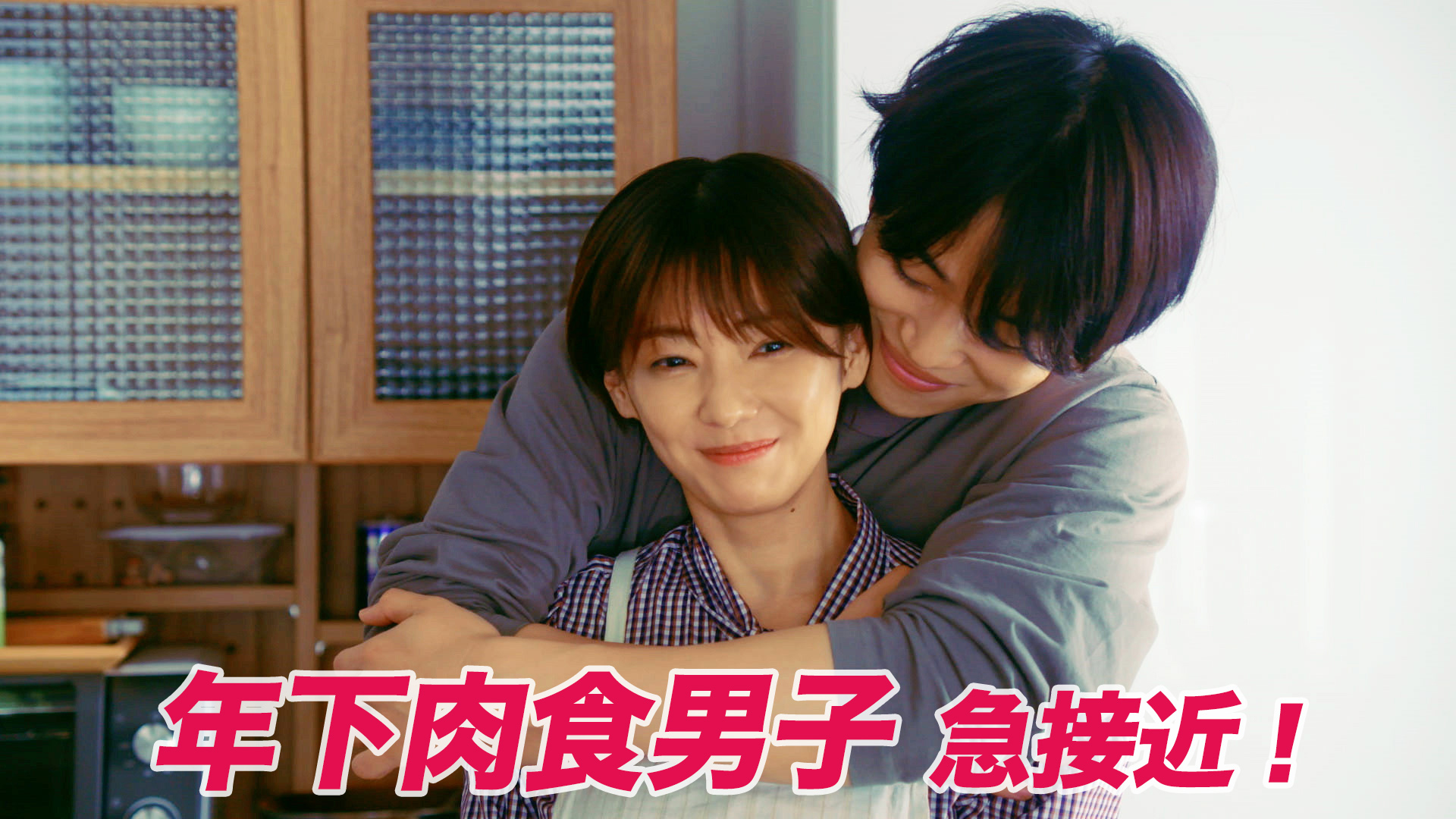 ドラマParavi】隣の男はよく食べる | テレビ東京・BSテレ東 7ch(公式)