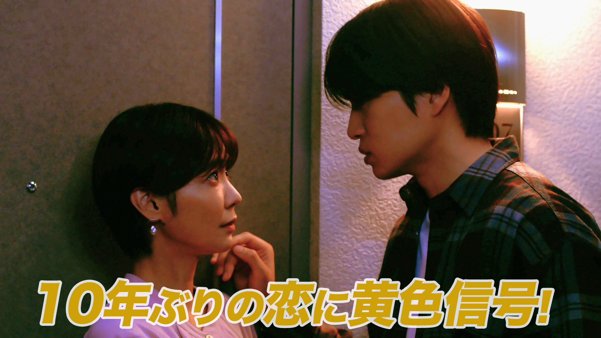 隣の男はよく食べる」 DVD4枚入り 倉科カナ＆菊池風磨（Sexy