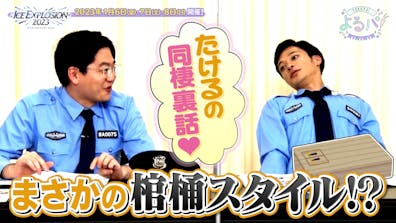 よるパ チェリまほ The Movie Blu Ray Dvd テレビ東京 22 11 8 27 05 Oa の番組情報ページ テレビ東京 ｂｓテレ東 7ch 公式