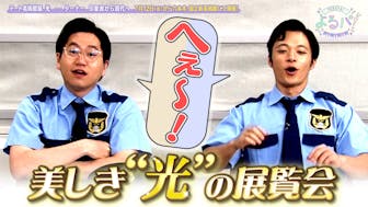 2023年6月26日放送分