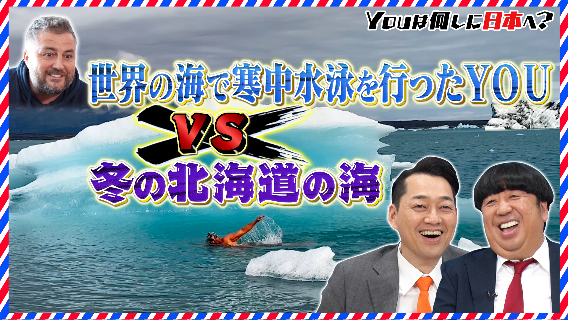 　寒中水泳　女子 