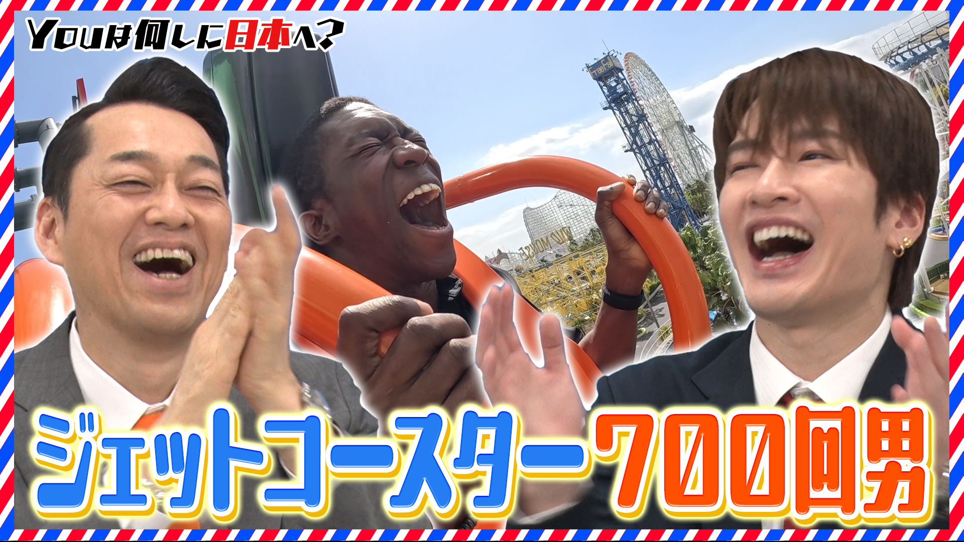 YOUは何しに日本へ？☆29年ぶり…日本の故郷へ帰る＆沖縄で幻の野鳥