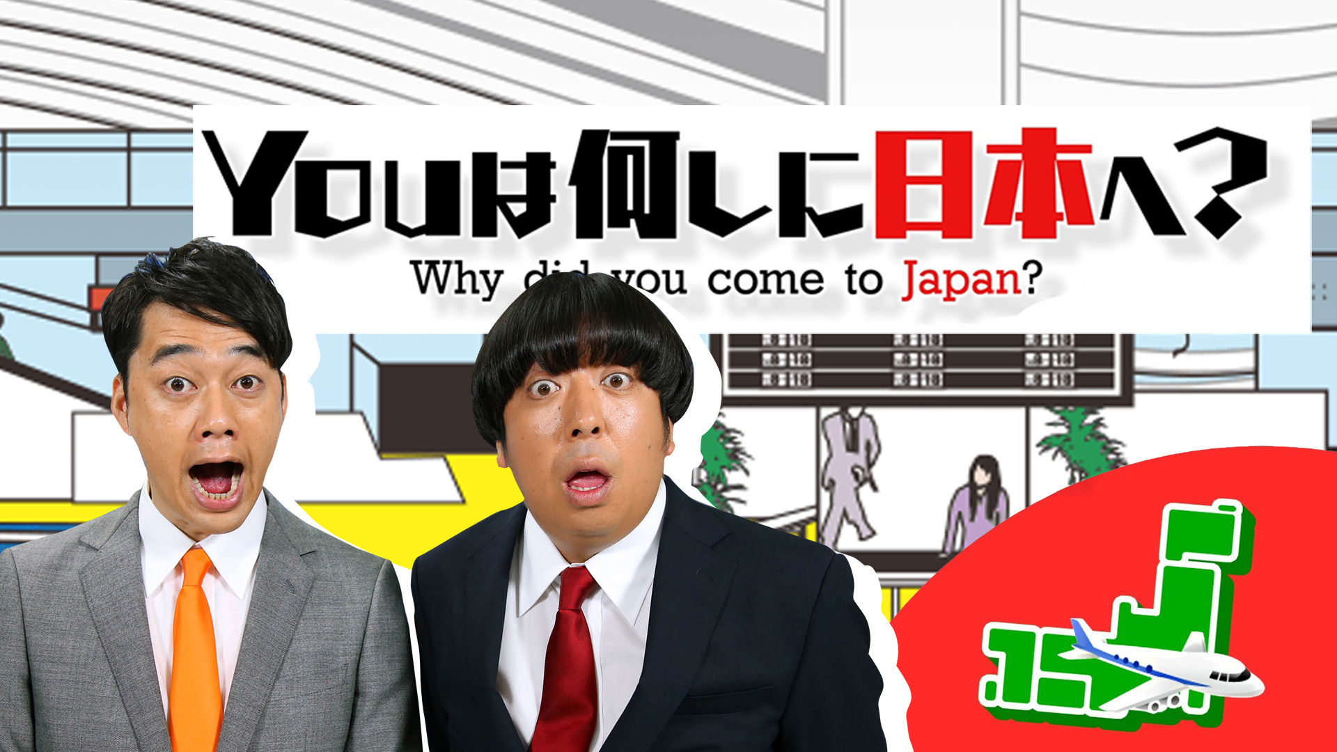 無料テレビでYOUは何しに日本へ？を視聴する