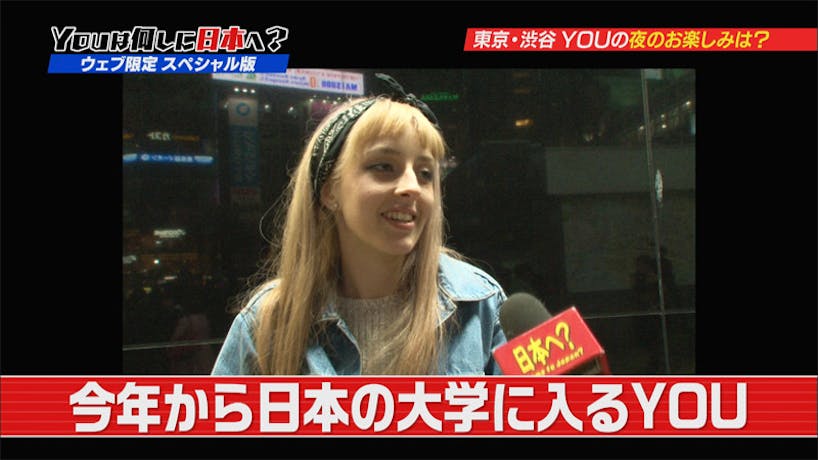 YOUの夜のお楽しみは?(1)