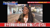 YOUの夜のお楽しみは?(3)【シリーズ配信中!】