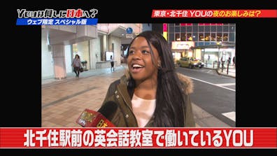 youは何しに日本へ 富士山 しまなみ海道 カブ でふれあい大冒険 テレビ東京 21 4 12 18 25 Oa の番組情報ページ テレビ東京 bsテレ東 7ch 公式