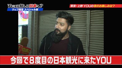 youは何しに日本へ 富士山 しまなみ海道 カブ でふれあい大冒険 テレビ東京 21 4 12 18 25 Oa の番組情報ページ テレビ東京 bsテレ東 7ch 公式