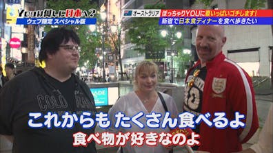 youは何しに日本へ 富士山 しまなみ海道 カブ でふれあい大冒険 テレビ東京 21 4 12 18 25 Oa の番組情報ページ テレビ東京 bsテレ東 7ch 公式