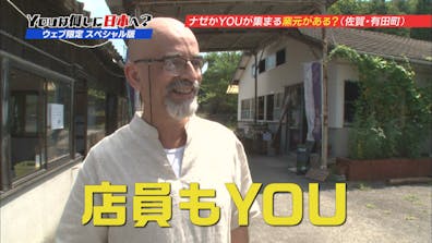 youは何しに日本へ 富士山 しまなみ海道 カブ でふれあい大冒険 テレビ東京 21 4 12 18 25 Oa の番組情報ページ テレビ東京 bsテレ東 7ch 公式