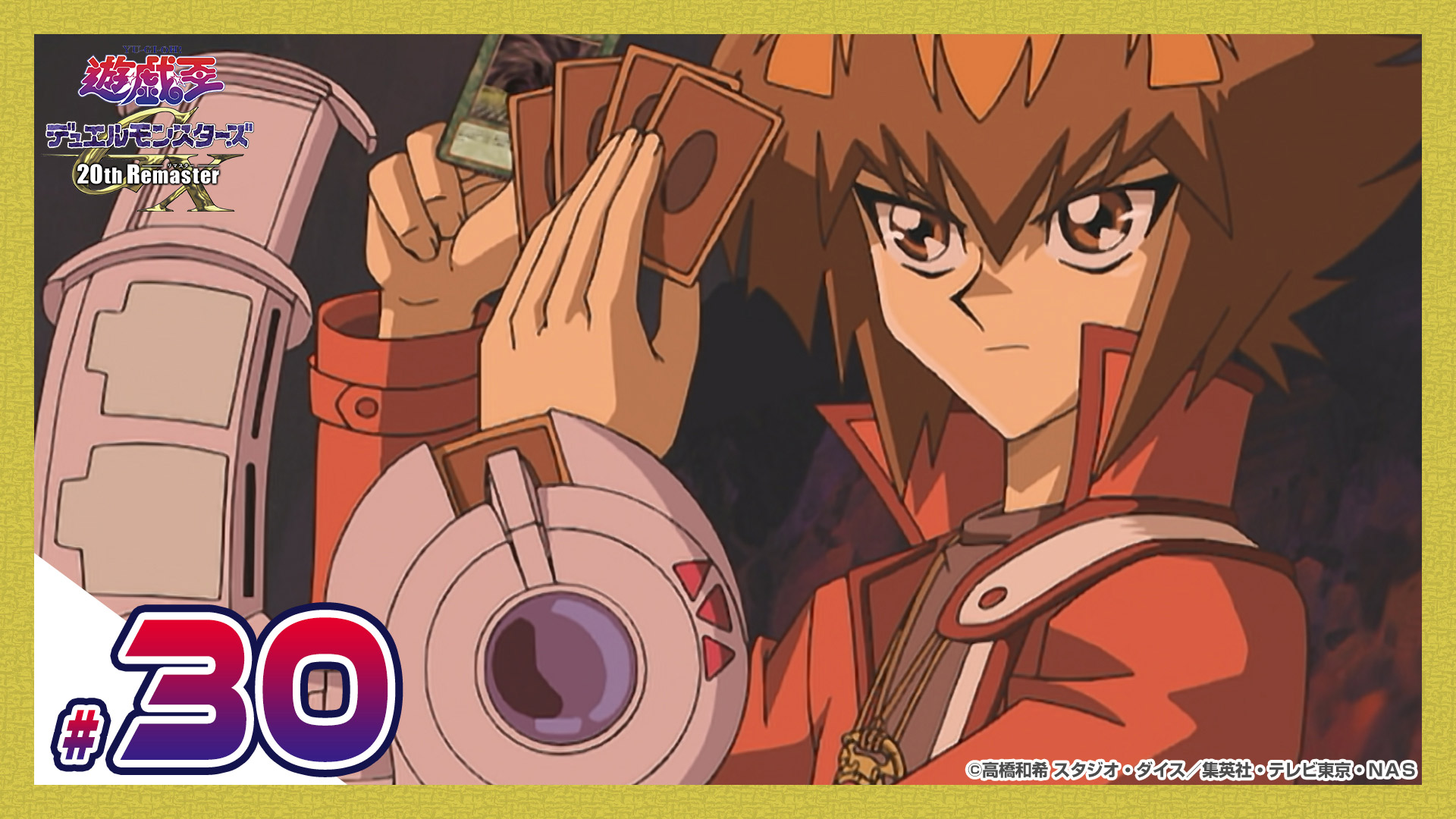 動画】第1話 遊戯を継ぐ者 - 遊☆戯☆王デュエルモンスターズGX