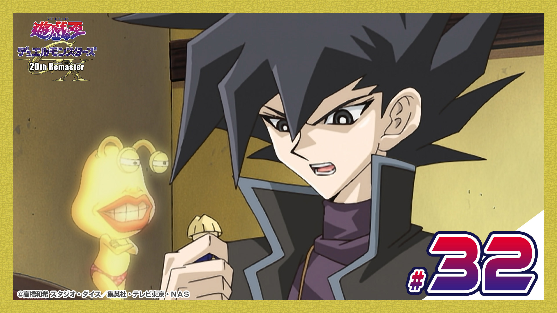 遊☆戯☆王デュエルモンスターズGX 20th Remaster| 公式無料動画配信