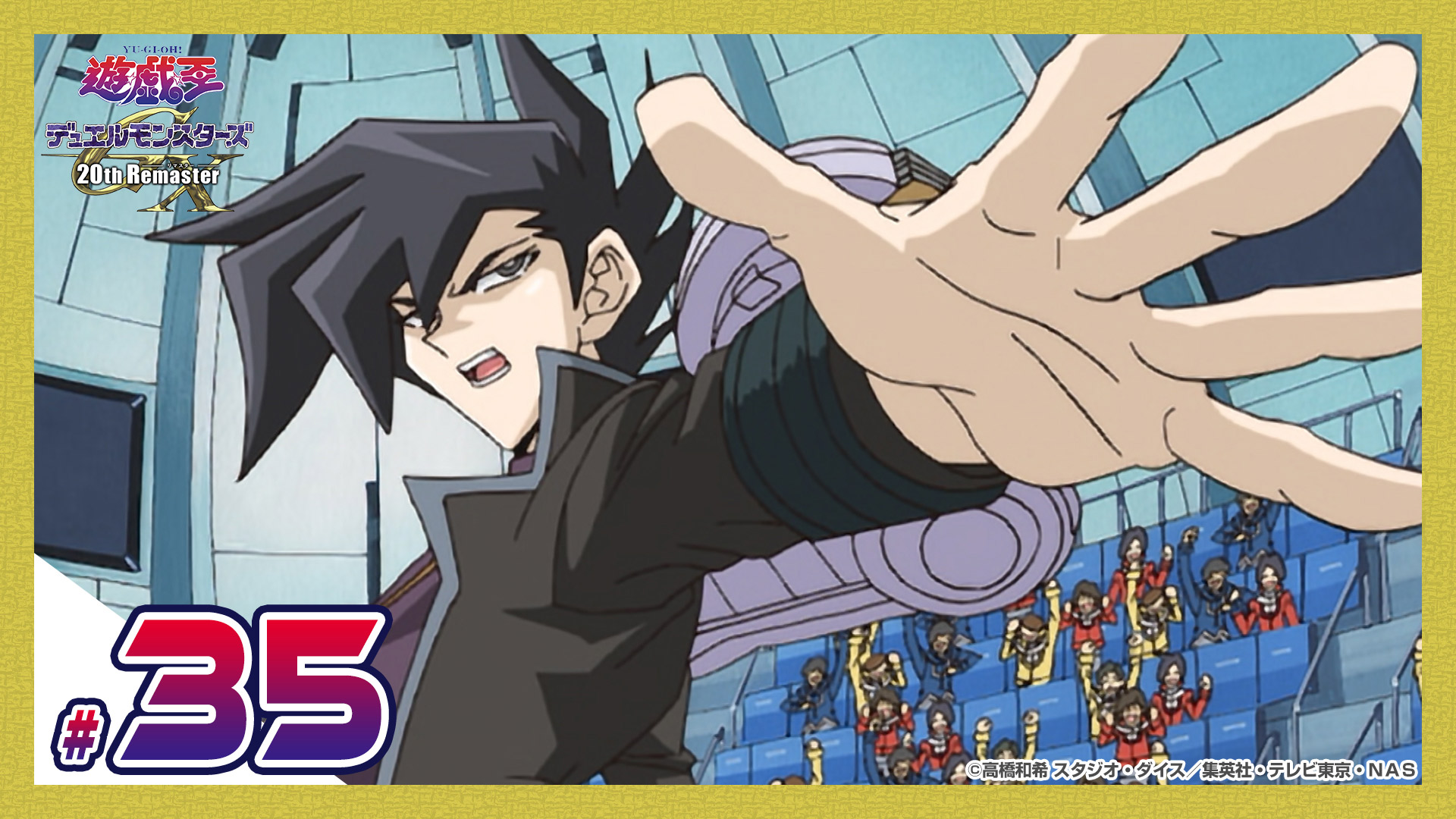 遊戯王デュエルモンスターズGX 20th Remaster(テレ東