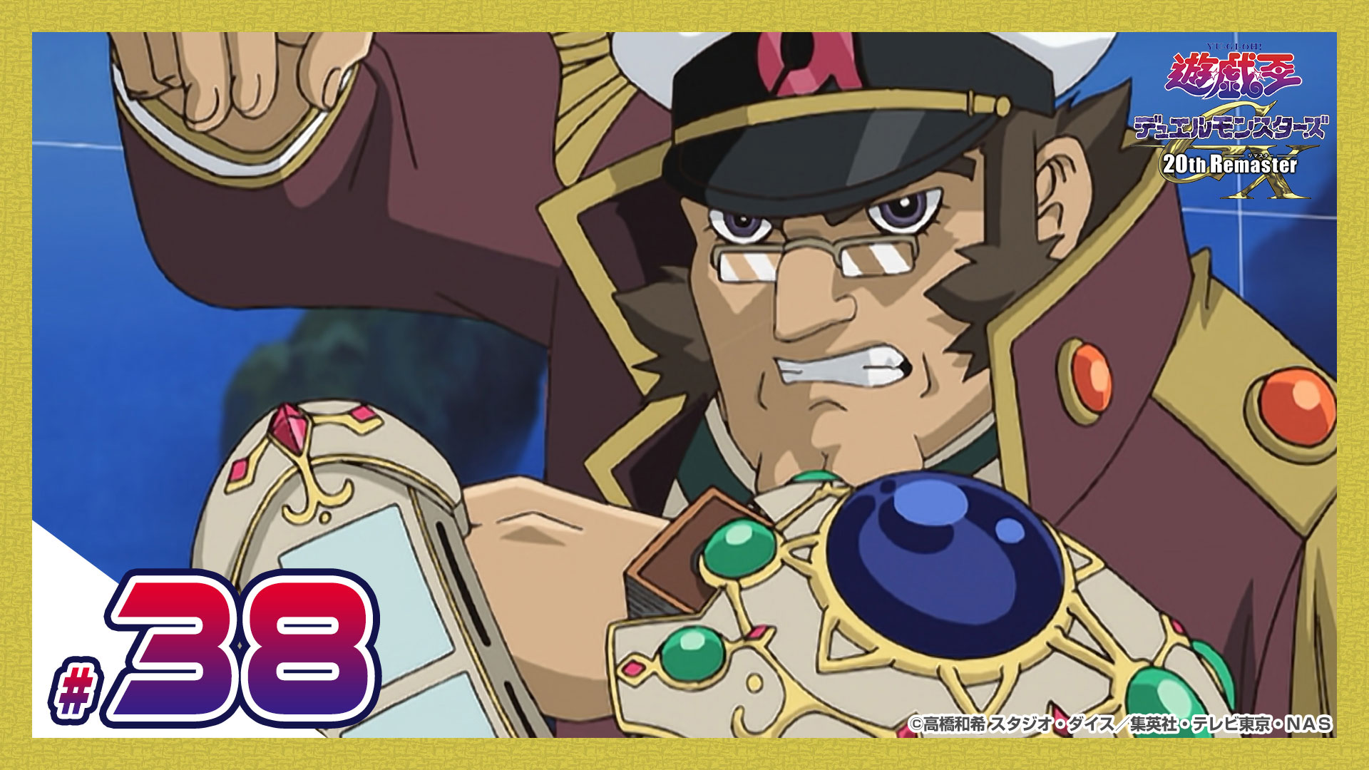 遊戯王デュエルモンスターズGX 20th Remaster(テレ東