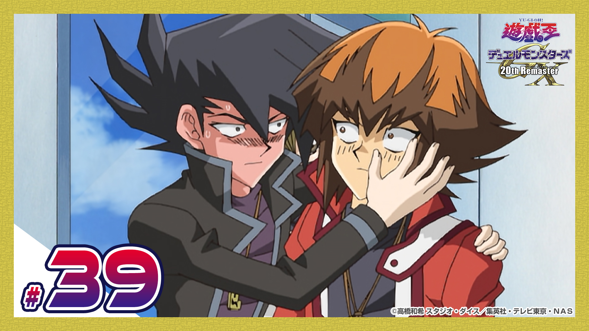 遊戯王デュエルモンスターズGX 20th Remaster(テレ東