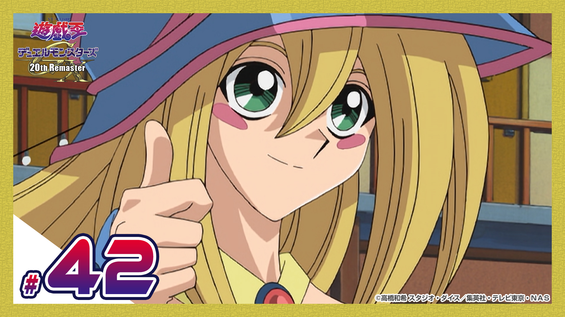 遊戯王デュエルモンスターズGX 20th Remaster(テレ東