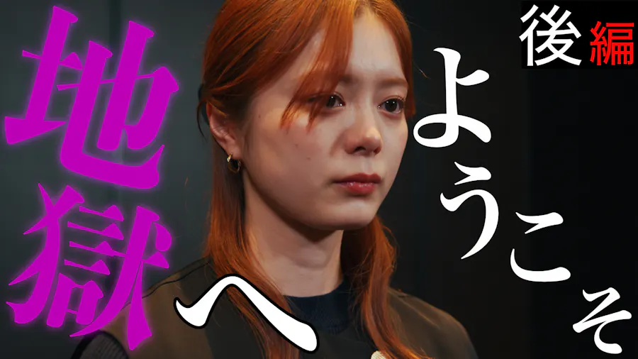 壊された人生