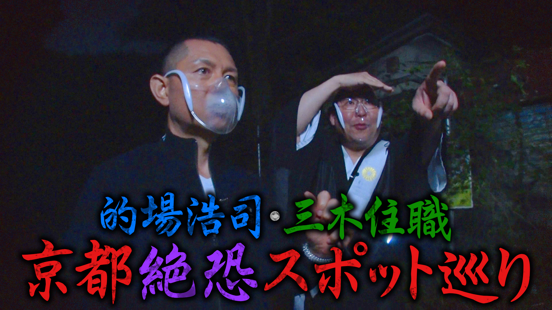 夜叉ケ池幽霊事件 京都探偵局 Amazon.co.jp: 夜叉ヶ池幽霊事件 京都探偵局 (X文庫ティーンズ