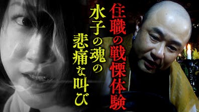 水バラ 真夏の絶恐映像 日本で一番コワい夜 宜保愛子 秘蔵テープ解禁 テレビ東京 22 7 13 18 25 Oa の番組情報ページ テレビ東京 ｂｓテレ東 7ch 公式