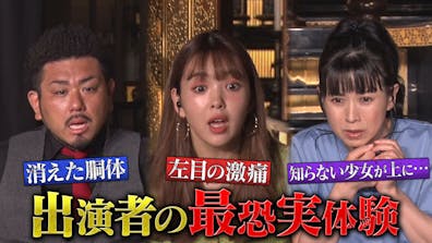 真夏の絶恐映像 日本で一番コワい夜 テレビ東京 ｂｓテレ東 7ch 公式