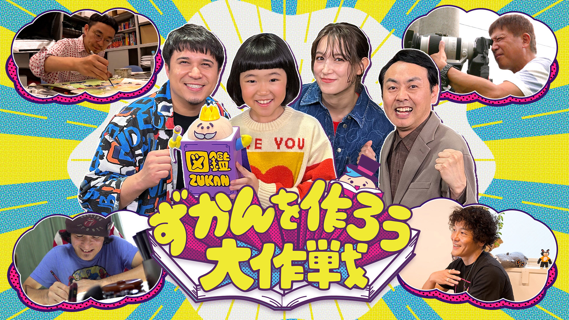 太鼓持ちの達人～正しいXXのほめ方～｜ネットもテレ東 テレビ東京の